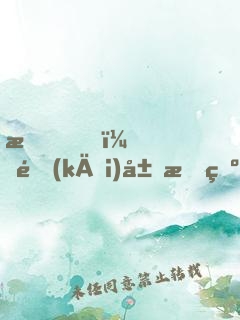 我！開(kāi)局成為了大明星的未婚夫